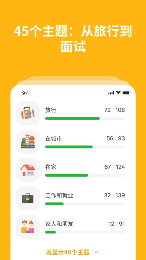 Bright英語截圖2