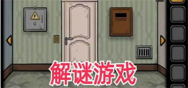 冒險解謎