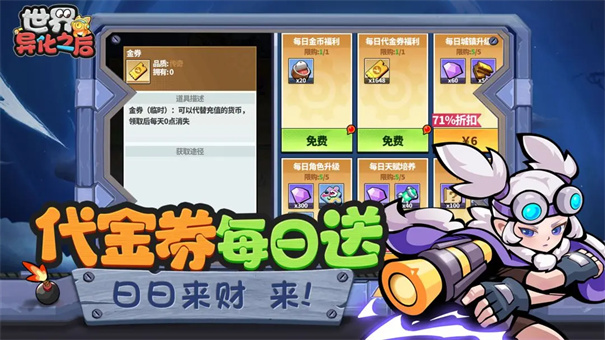 世界異化之后截圖2
