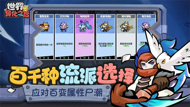 世界異化之后截圖3