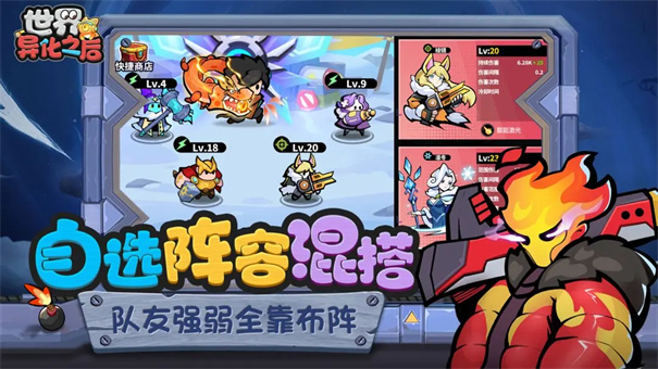 世界異化之后截圖4