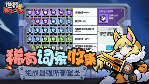 世界異化之后截圖5