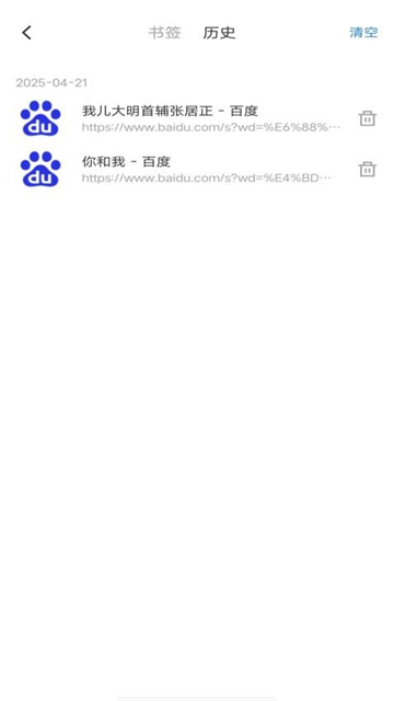 紅果瀏覽器截圖4