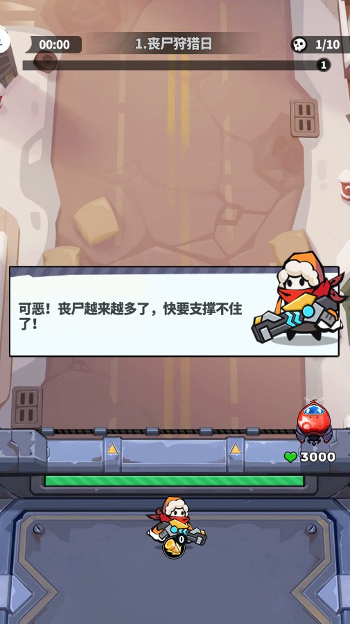 世界異化之后