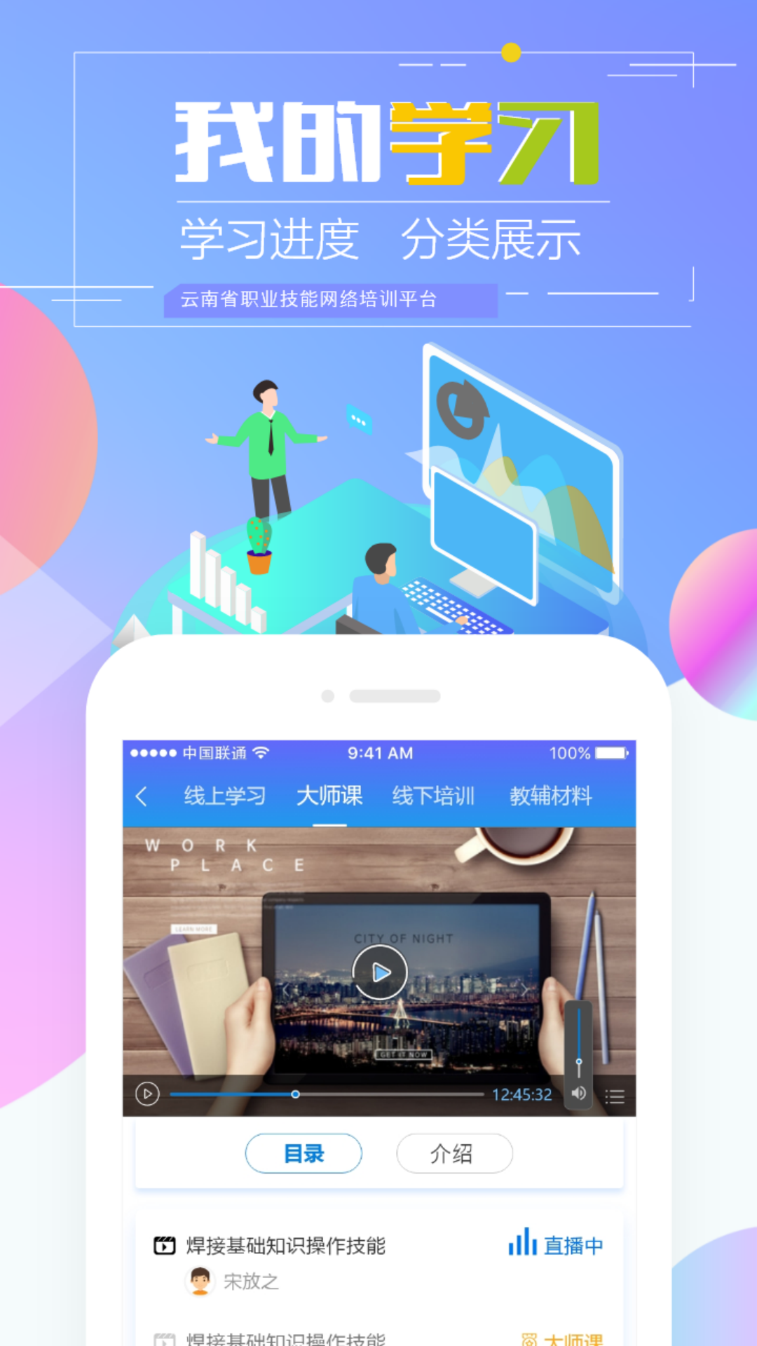 技能云南平臺