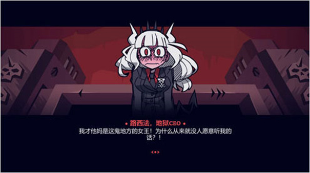 helltaker中文版截圖4