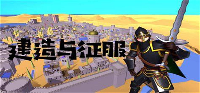 征服游戲大全