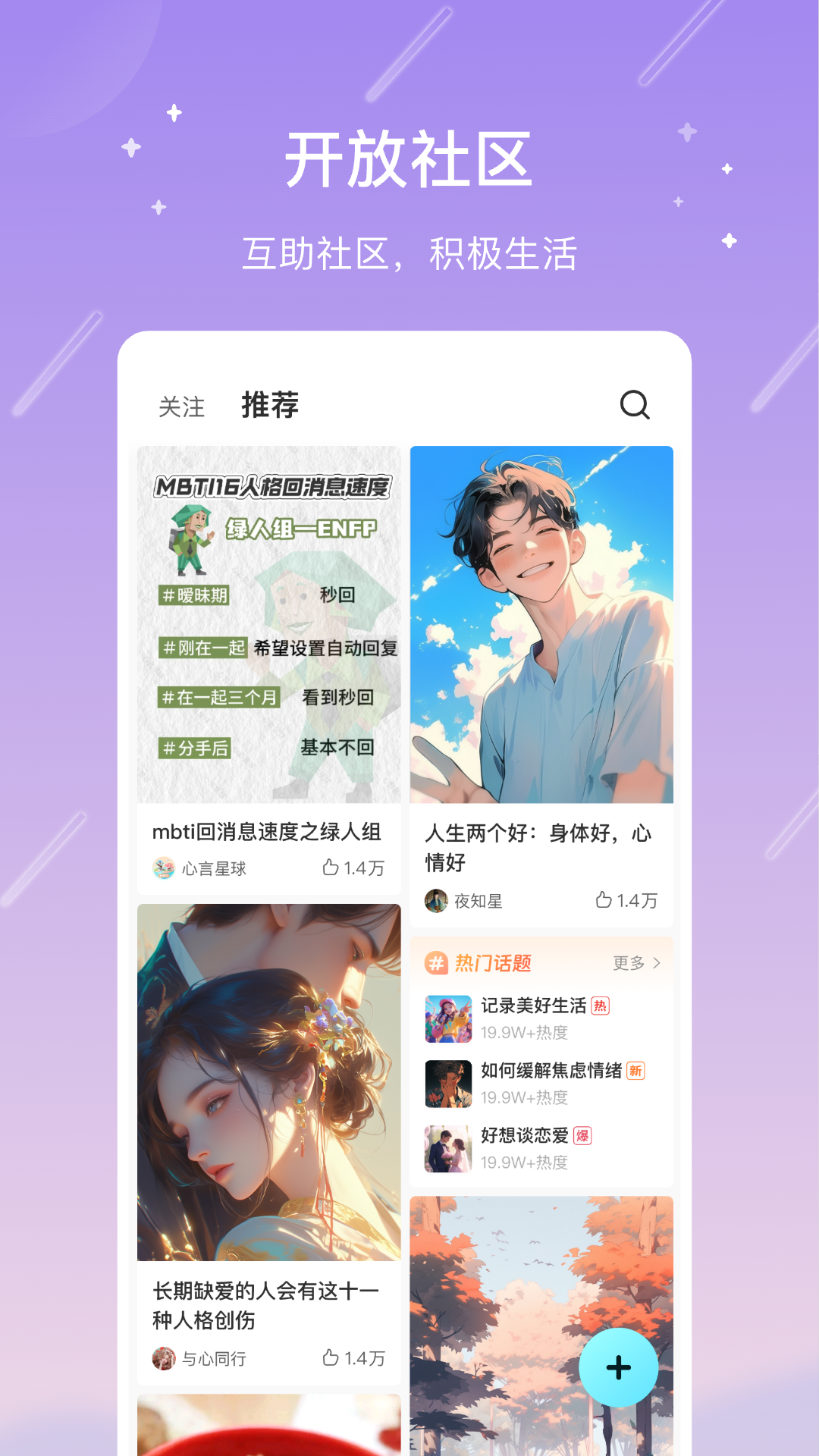 測測星座app截圖4