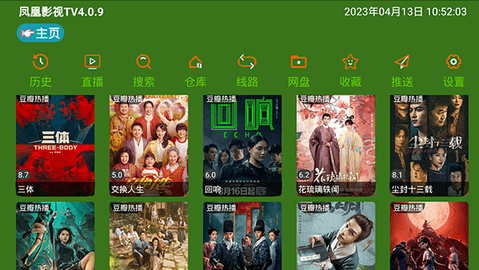 鳳凰影視截圖1