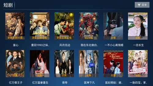 西瓜TV截圖2