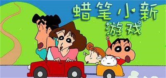蠟筆小新游戲大全