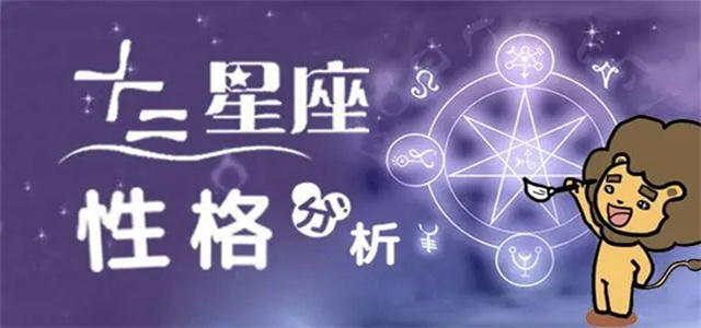 查看星座運(yùn)勢的軟件大全