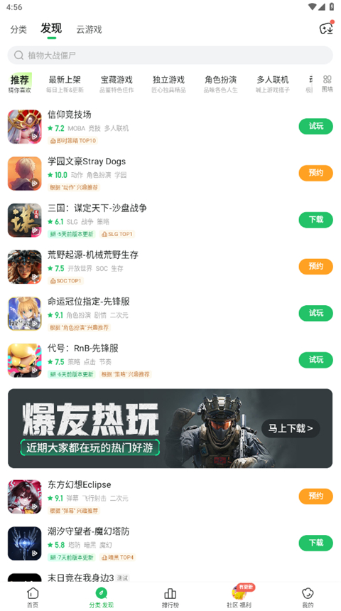 2025好游快爆截圖1