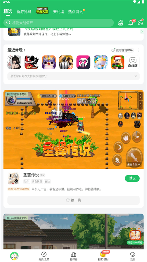 2025好游快爆截圖2
