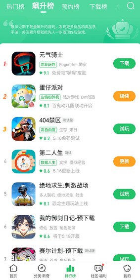 好游快報快爆官方版下載安裝(好游快爆)