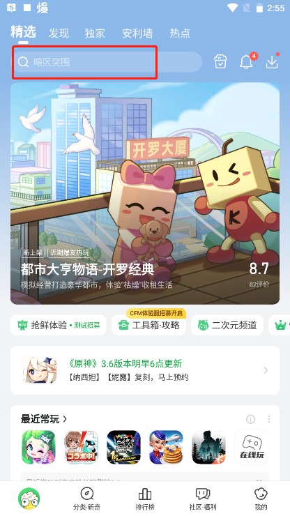 2025好游快爆