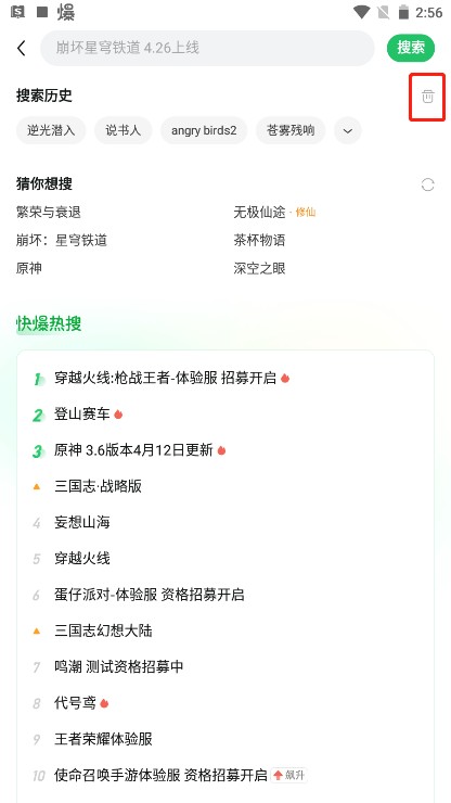 2025好游快爆