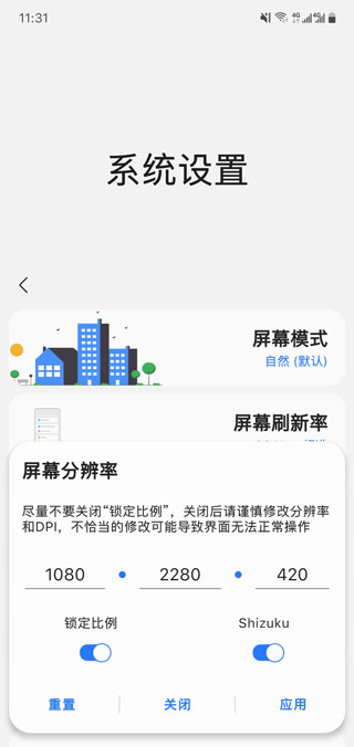 sam helper截圖3