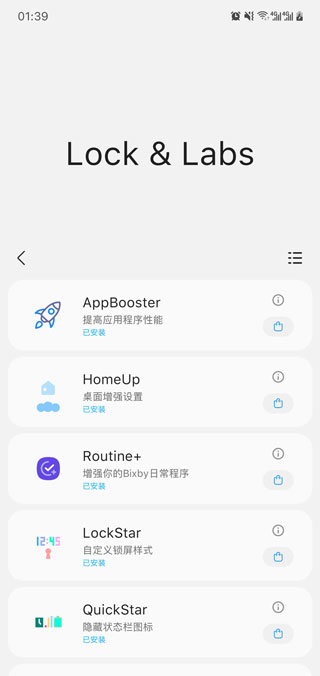 sam helper截圖4
