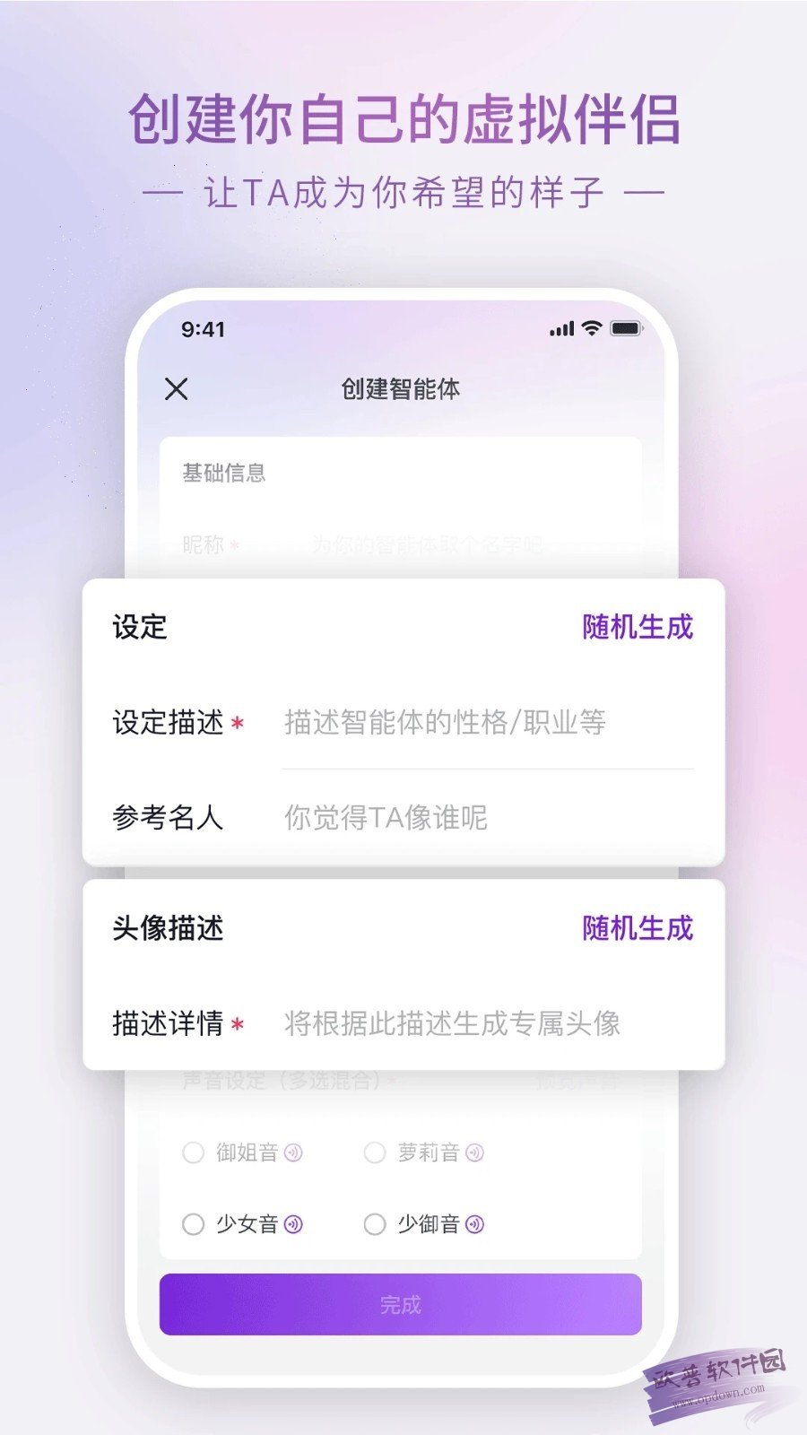 glow下載截圖1