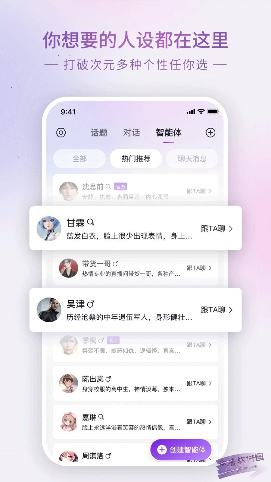 glow下載截圖2