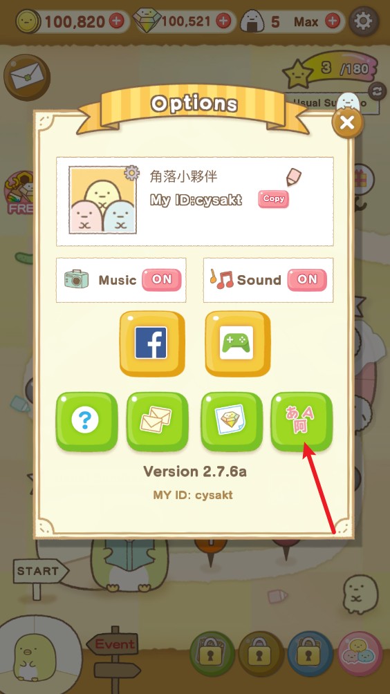 角落萌寵