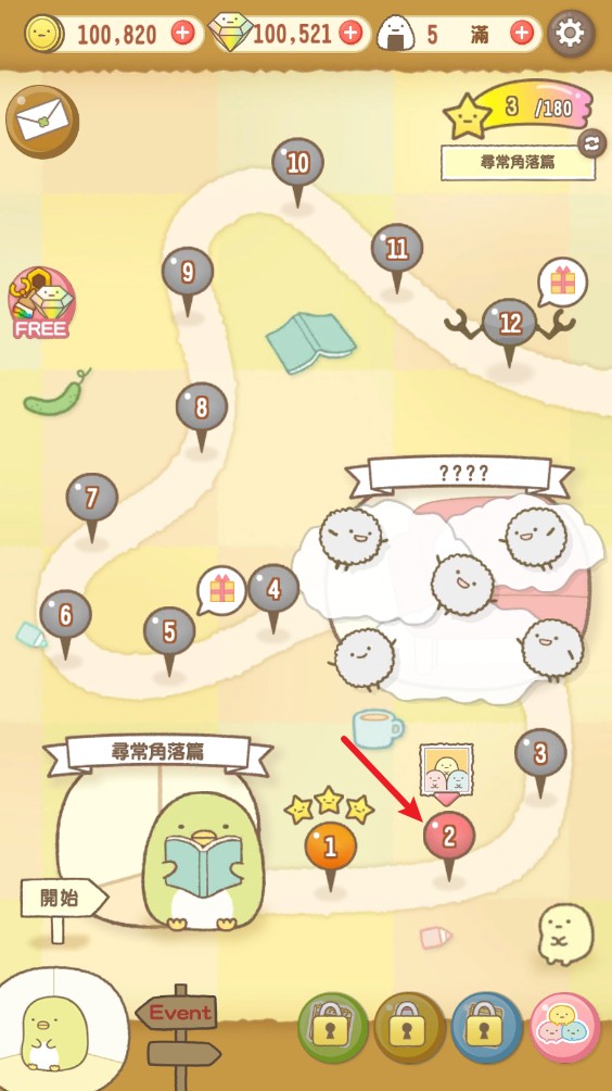角落萌寵