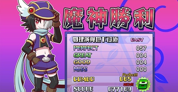 魔神少女音樂外傳