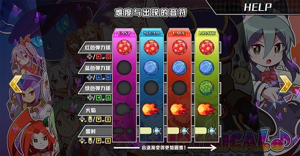 魔神少女音樂外傳