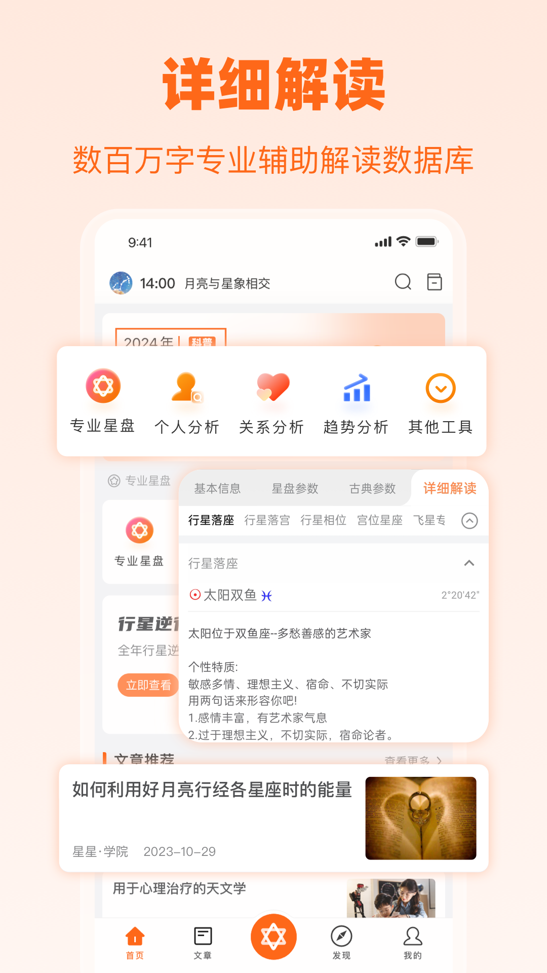愛星盤app截圖5