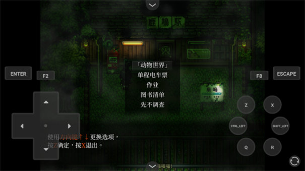 黑森町綺譚截圖6