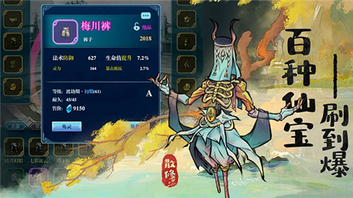 閑人散修mod截圖3