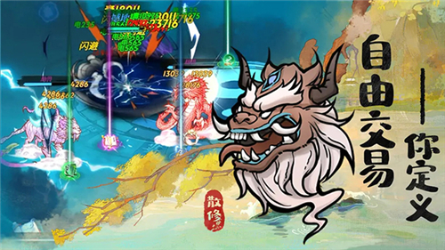 閑人散修mod截圖2