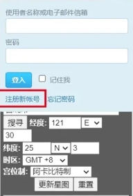 宮神星