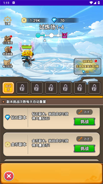 勇者試煉場游戲截圖3