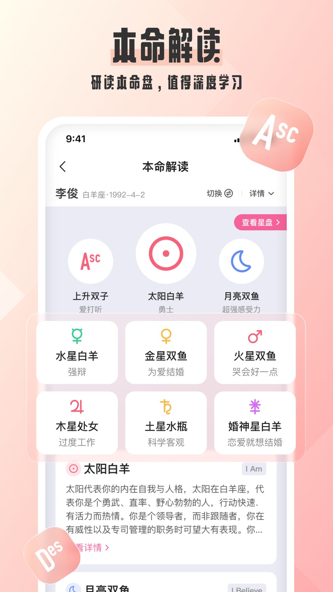 愛占星app截圖5