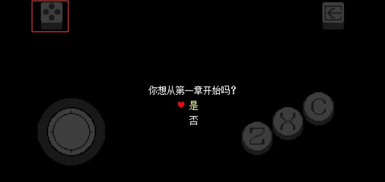 三角符文冰凍之心