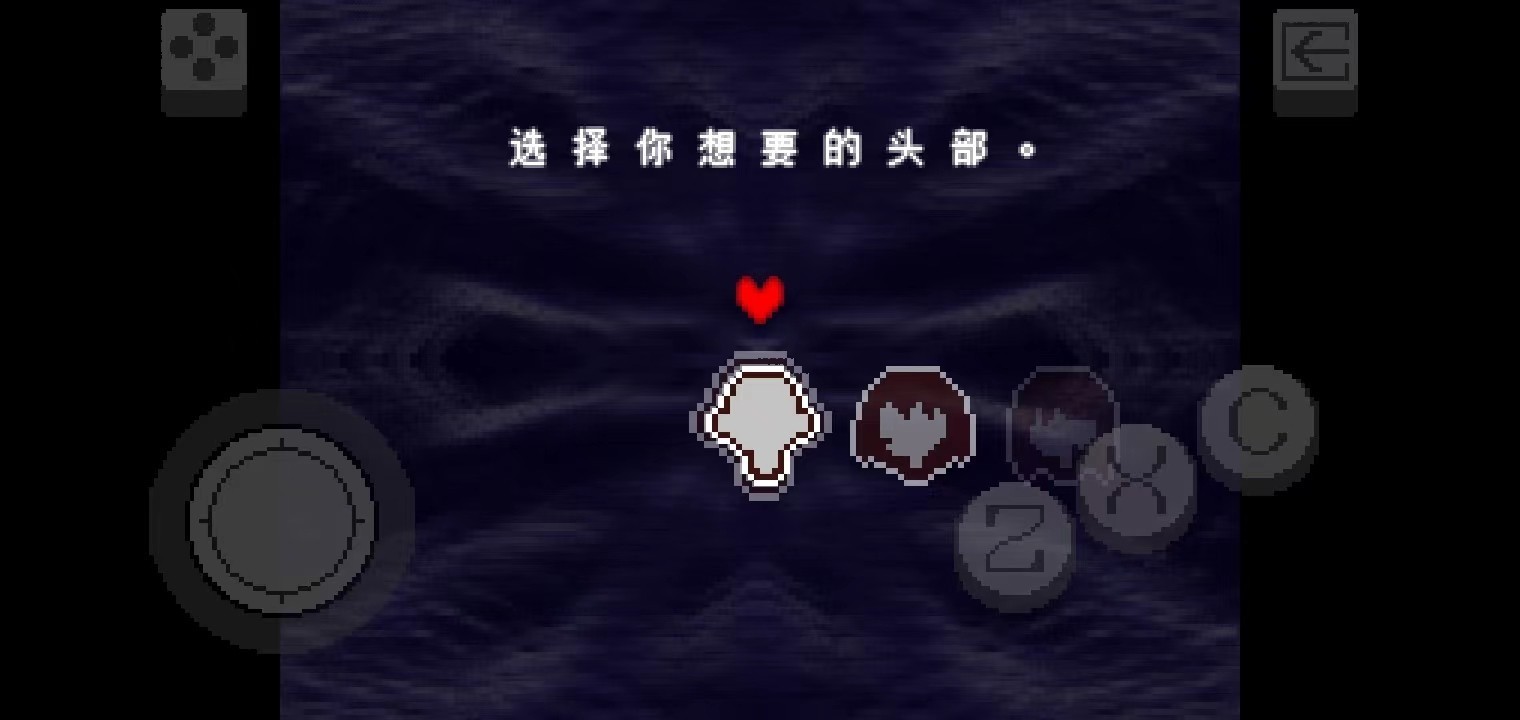 三角符文冰凍之心