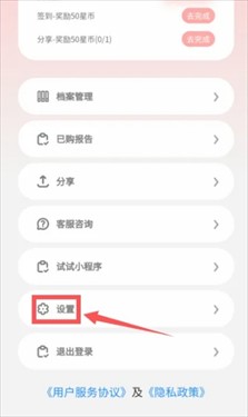 愛占星