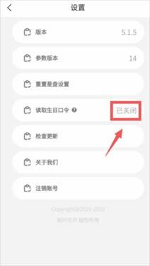 愛占星