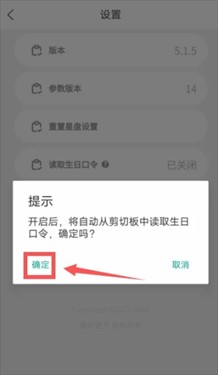 愛占星