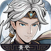 三國志潛龍在淵