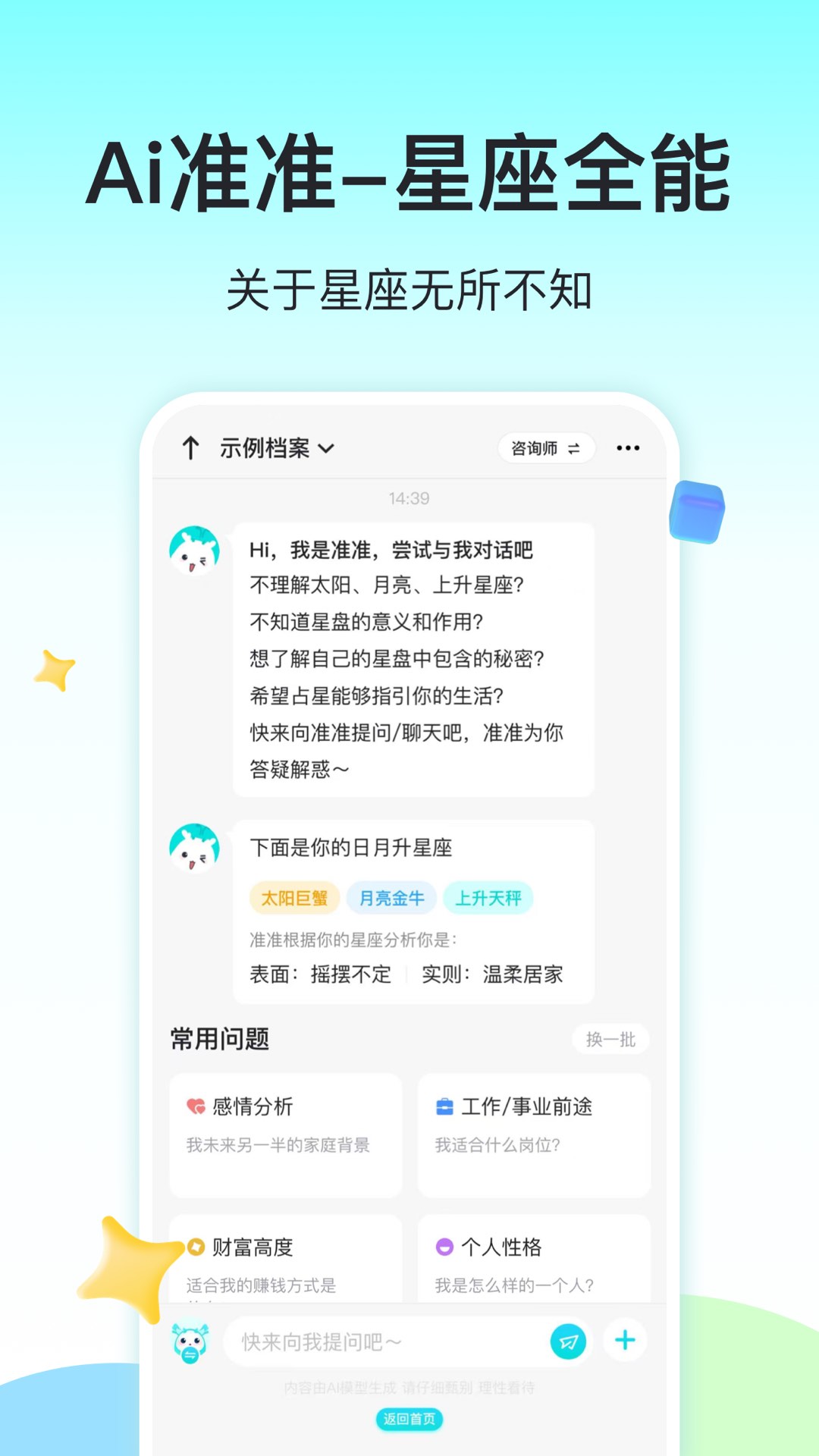 準了app截圖1