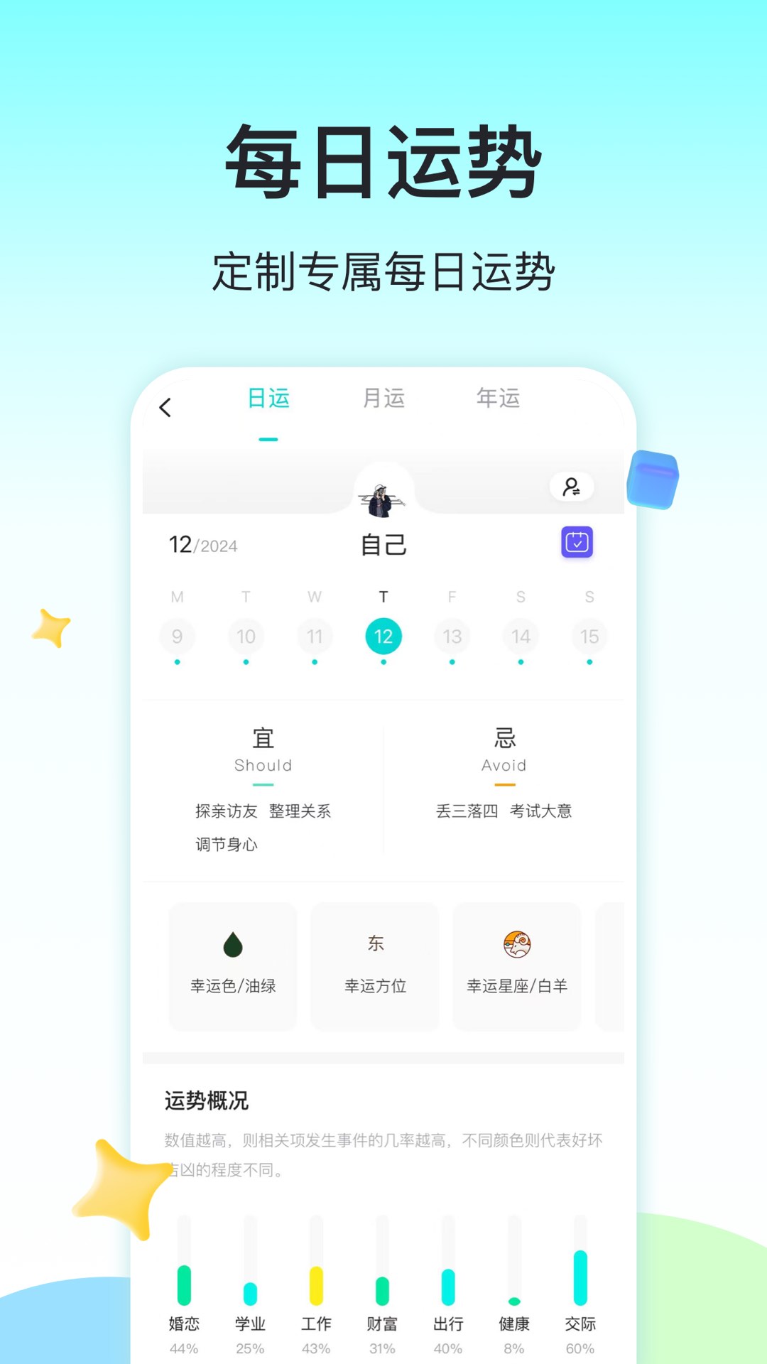 準了app截圖2