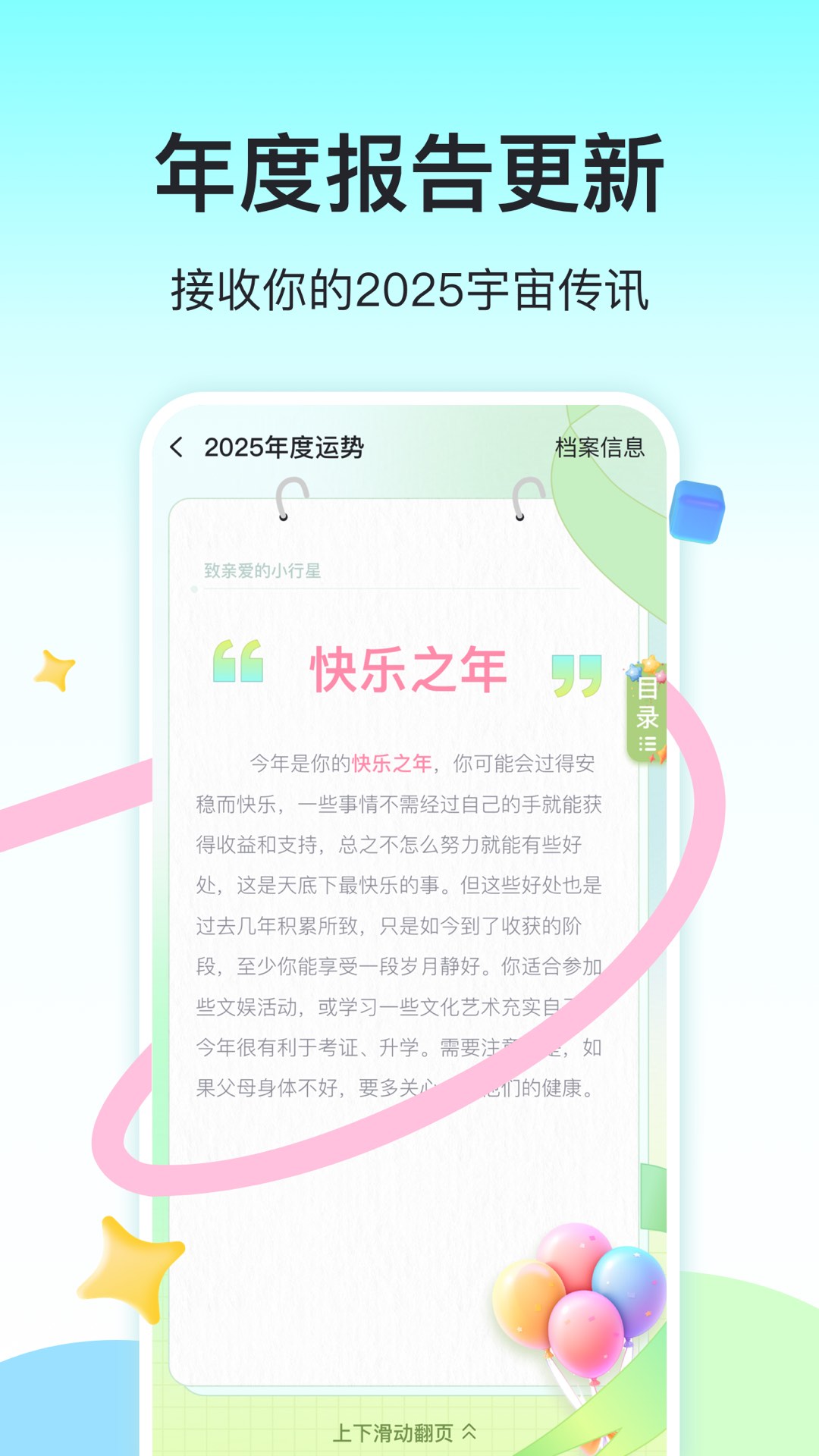 準了app截圖4