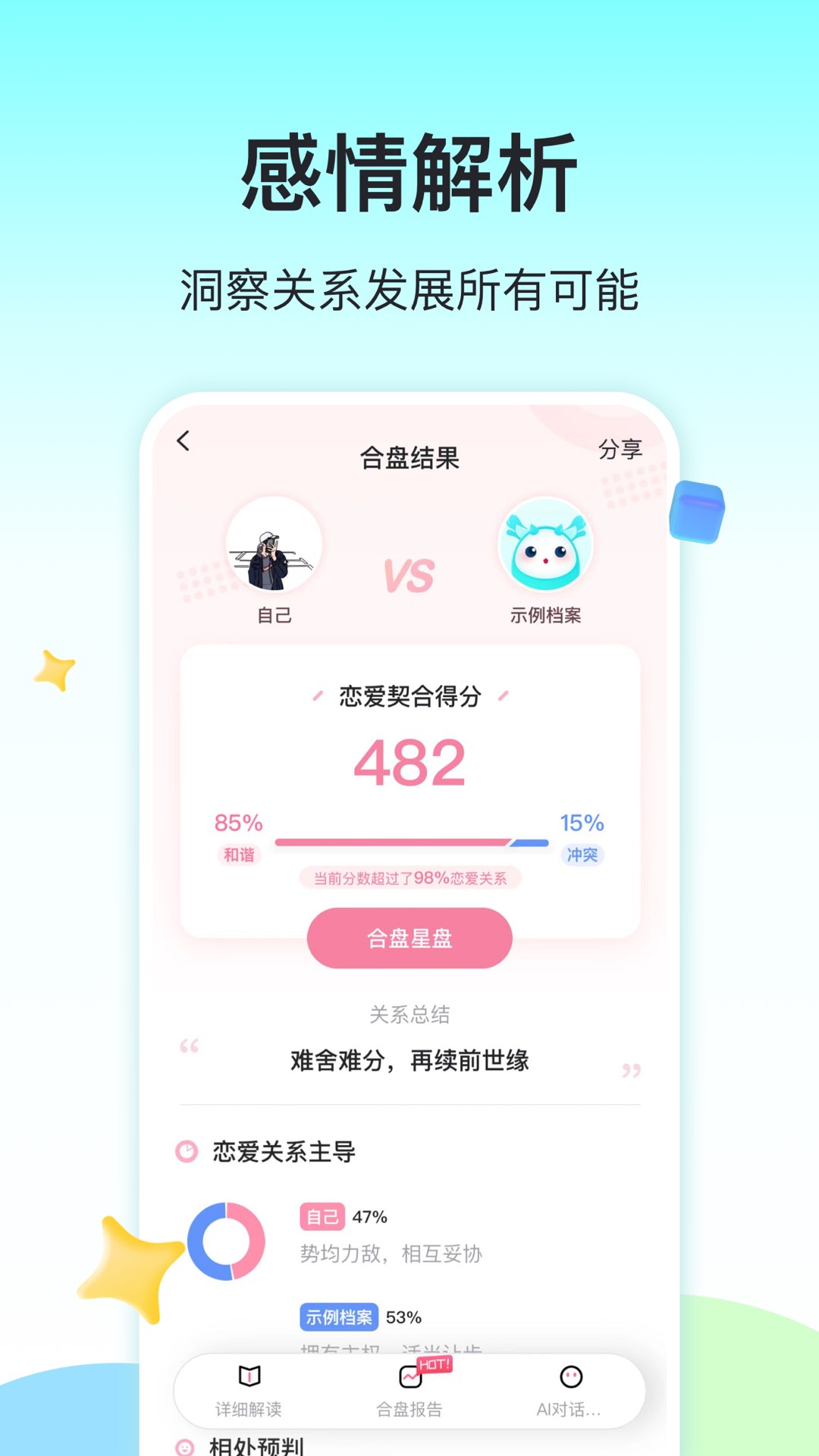 準了app截圖5