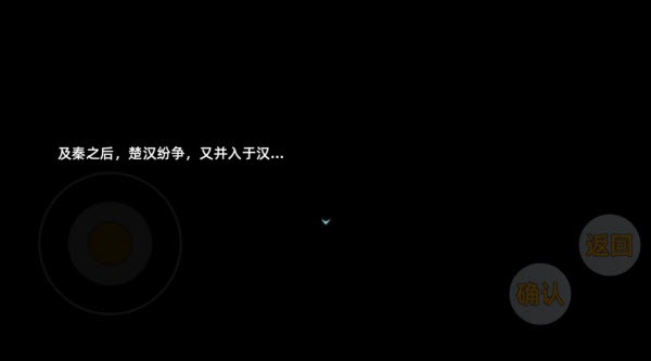 三國志潛龍在淵安卓版