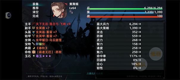 三國志潛龍在淵