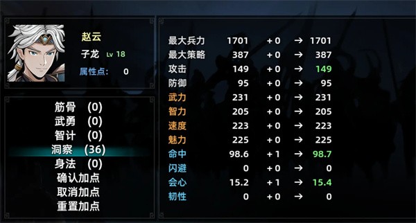 三國志潛龍在淵