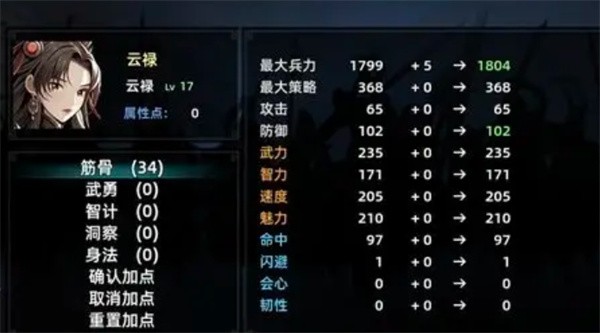 三國志潛龍在淵
